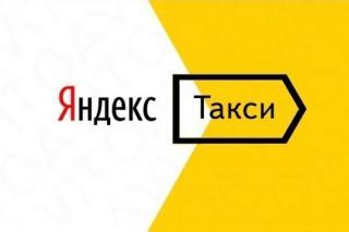 Яндекс Такси, Йошкар-Ола