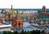 Йошкар-Ола - безопасный город России 