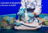 Коллектив Республиканского театра кукол участвует в Международной выставке-форуме «Россия»