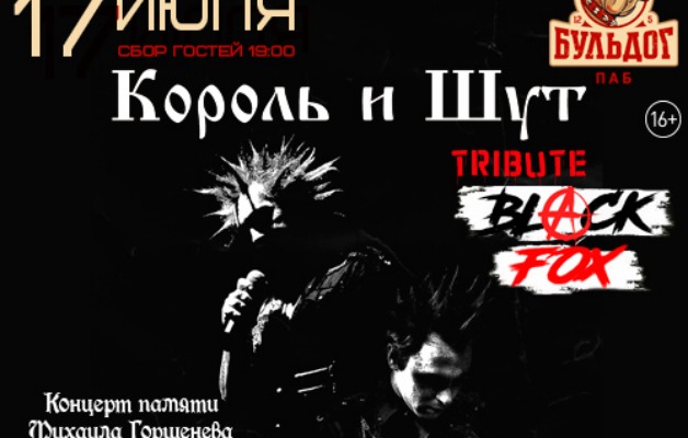 BLACKFOX