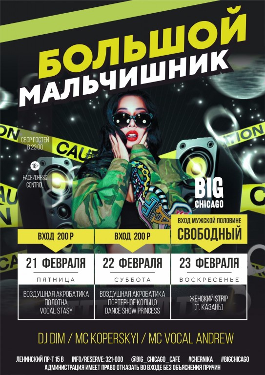 DanceBar