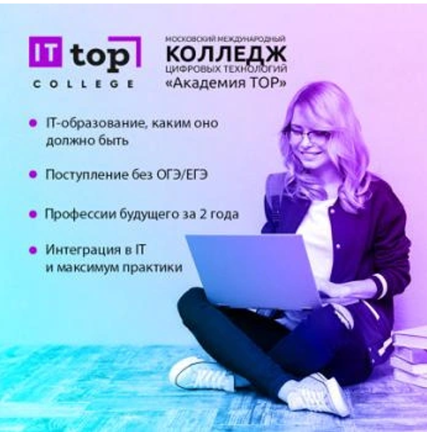 ITTOP