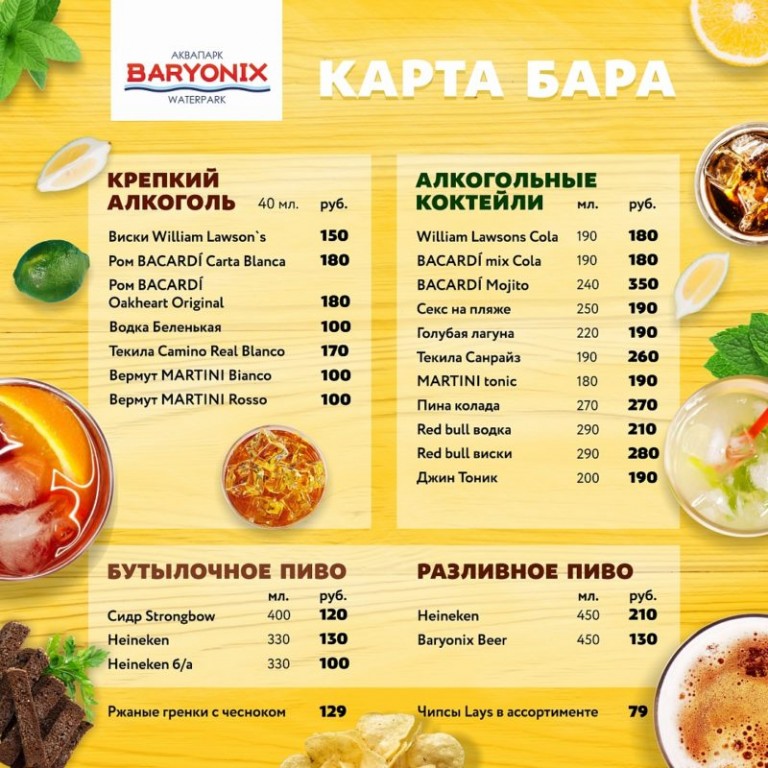 Карта баров казань