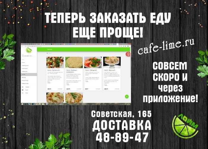Теперь заказать еду еще проще!