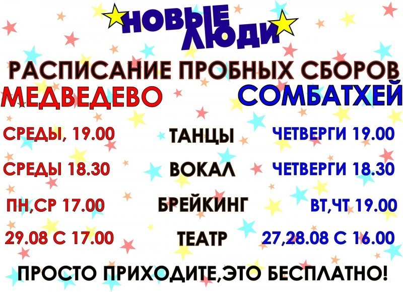Творческая студия "Новые люди" ведет набор детей на 2019-2020 учебный год