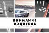 Увеличение допустимой скорости на трассе "Йошкар-Ола - Зеленодольск"