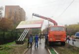 Мэрия Йошкар-Олы демонтирует незаконные билборды