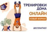 Детский футбольный клуб "Чемпионика" проводит бесплатные онлайн-тренировки Детский футбольный клуб "Чемпионика" проводит бесплатные онлайн-тренировки
