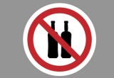 Запрет продажи алкоголя 25 января в Марий Эл