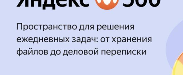 «Мостострой-11» в три раза сократил расходы на SaaS-сервисы благодаря переходу на Яндекс 360 для бизнеса