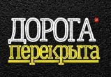 Информация для водителей: временные ограничения на улице Успенской