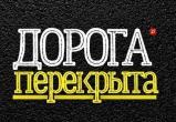  На дорогах Йошкар-Олы 9 мая будут введены временные ограничения в движении и парковке