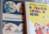 Йошкаролинцы смогут больше узнать о писателях "Приключения Петрушки"