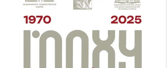 Юбилейная выставка йошкар-олинских художников