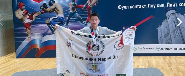 Министерство спорта Республики Марий Эл