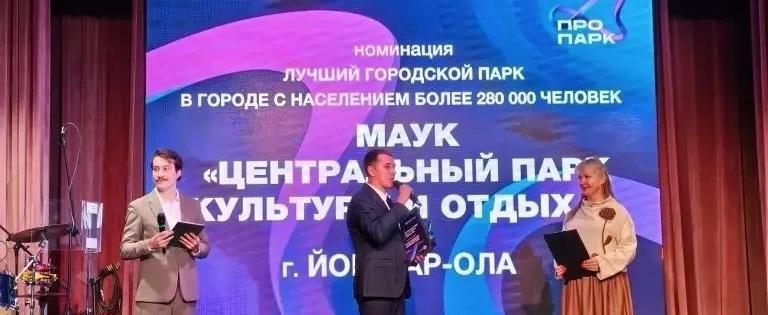 ВК Центральный парк культуры г.Йошкар-Ола